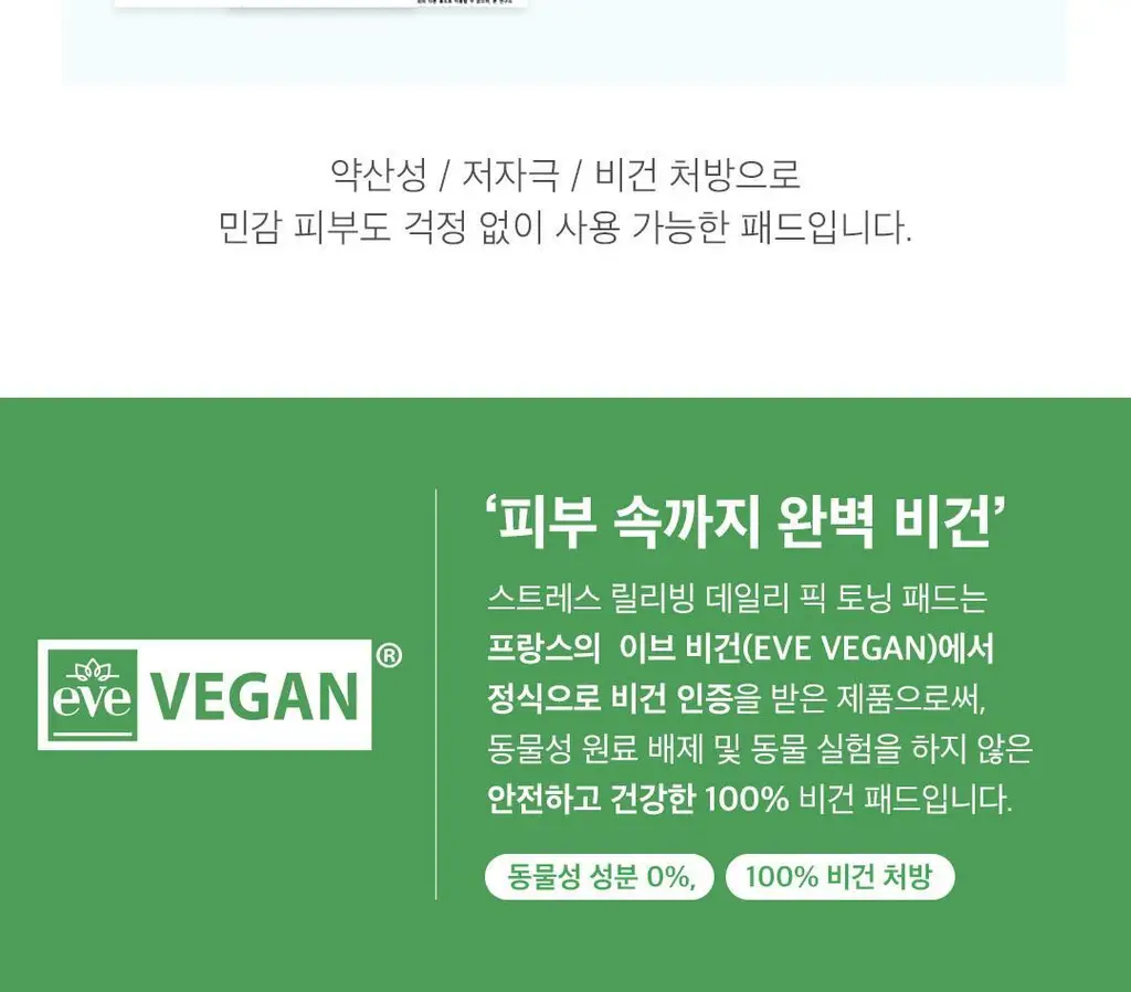 [여행필수템] 아리얼 스트레스 릴리빙 데일리 픽 패드 [필링/토닝] 2종 중 택1 상세페이지 31